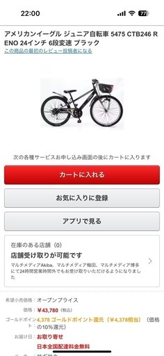 商談中 自転車（商談中） 【公式通販】
