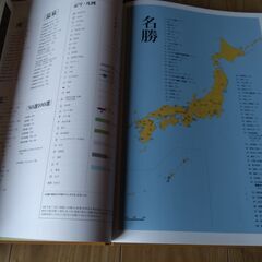 【ユーキャン】日本大地図 全３巻セット(2020年版)の画像