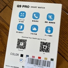 スマートウォッチ　未開封の画像