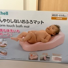 リッチェルひんやりしないおふろマット　箱付き