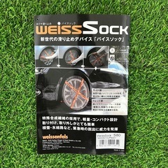 【未使用品】タイヤソックス
