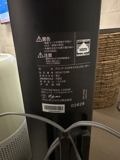 デロンギ　マルチダイナミックヒーター　電気ヒーター　子供部屋　
MDHU12-BK