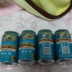 晴れ風　４本　ビール