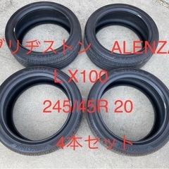 ブリヂストンALENZA LX100 245/45R 20 4本