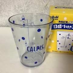 ノベルティ　カルピス　CALPIS メジャーカップ　目盛り付きコップ