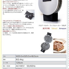 【調理家電】クロア　ワッフルメーカー　189JP　ハート型ワッフルメーカー　説明書&レシピ付き　の画像