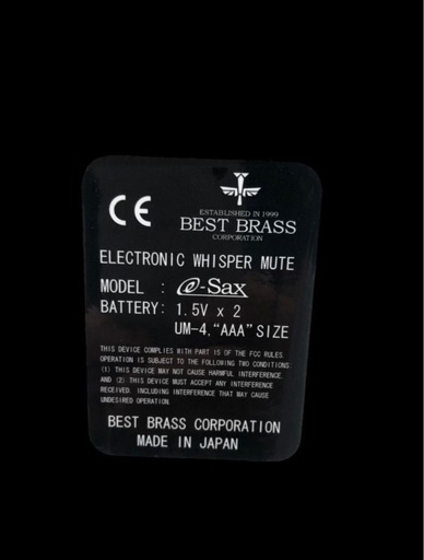 e-sax イーサックス アルトサックス用 消音器