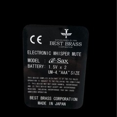 e-sax イーサックス アルトサックス用 消音器の画像