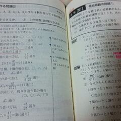 FocusGold 数学1+A　Focus Gold 数学2+B 4th Editionの画像