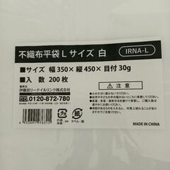 伊藤忠リーテイルリンク 不織布平袋 厚手タイプ L IRNA-L 1パック(200枚入の画像