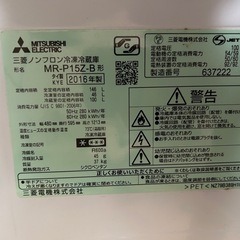 三菱MITUBISHI 冷蔵庫の画像