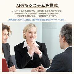 新品未使用❤イヤホン翻訳機 AI翻訳イヤホン イヤホン 骨伝導 ワイヤレスの画像