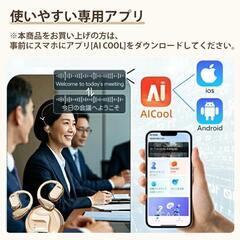 新品未使用❤イヤホン翻訳機 AI翻訳イヤホン イヤホン 骨伝導 ワイヤレスの画像