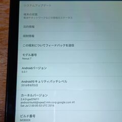 【決まりました】ASUS 　Nexus7　WiFiモデル Android 6.0.1の画像