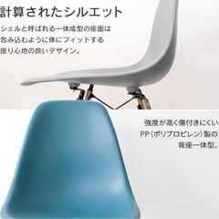 アイリスプラザ ダイニングチェア シェルチェアの画像