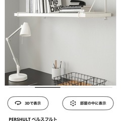 IKEA ベリスフルト 壁付け棚