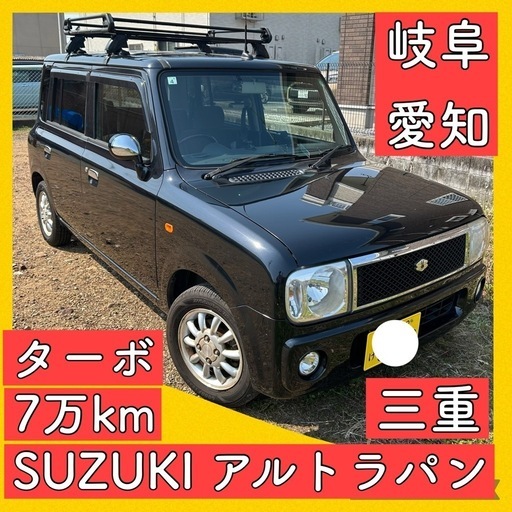 ターボ車 スズキ アルト ラパン SS 軽自動車 HE21 岐阜 愛知 三重 黒 