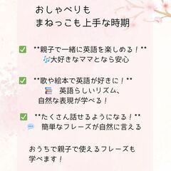 仙台市錦ケ丘　親子英語　園児クラス始まりますの画像