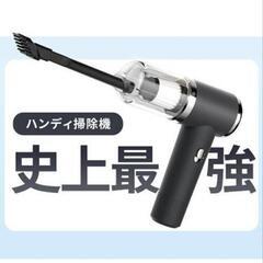 ハンディクリーナー コードレス 15000pa 強力吸引 車用掃...
