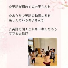仙台市錦ケ丘　親子英語　園児クラス始まりますの画像