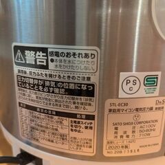 電気圧力鍋の画像