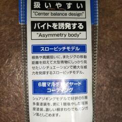激安新品　メジャークラフト　ジグ300gの画像