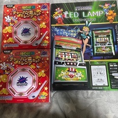 ジャグラーチャーハン皿セット&LEDランプ。