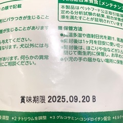 未開封 新品　ドッグフード ハイシニア ヤムヤムヤム　Yum Yum Yum! 　チキン 1.3kg 老犬の画像