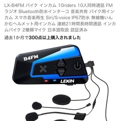 【SHOEI】システムヘルメット(インカム付き)
の画像