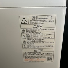 【2022年製】東芝 TOSHIBA AW-7DH1(W)の画像