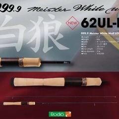 ホワイトウルフの中古が安い！激安で譲ります・無料であげます