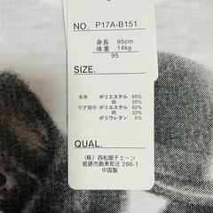 95 ロンT 未使用品の画像