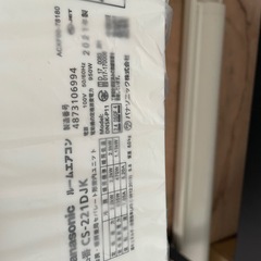 エアコン　エオリア　引き渡し予定者決まりましたの画像