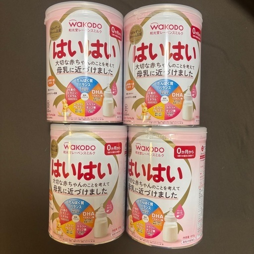 はいはい　粉ミルク　和光堂　ベビー用品　授乳　ミルク　缶