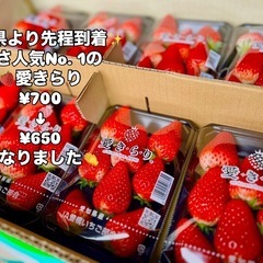 極甘人気No. 1🍓愛きらり愛知より入荷したて入りました!✨