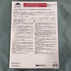 日本通信 スターターパックの画像