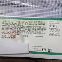 3/30(日)ソフトバンクホークスチケット