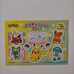 【非売品】ポケモンシール