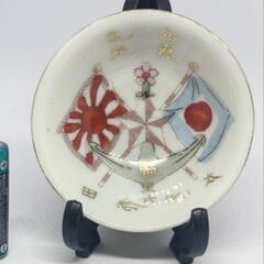 希少♦ 明治期 ♦軍盃 ♦「 日露戦争 ♦征露凱旋♦ 輜重兵 ♦...