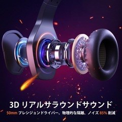 ゲーミングヘッドセット AIノイズキャンセリングマイク搭載 の画像