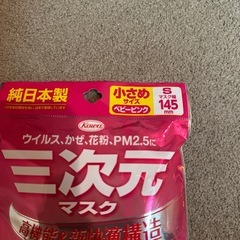 マスク6袋セット の画像