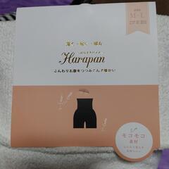 モコモコ はらまきパンツ M~Lサイズの画像