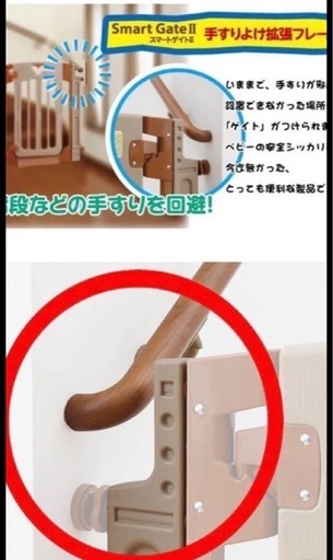 スマートゲイト 2 専用 手すりよけ 拡張フレーム | すべての商品 美品 ベビーゲート　スマートゲイトII  手すりよけ拡張フレーム付き　日本育児
