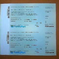 値下げしました!!4月12日公演 ルミネtheよしもとペアチケット