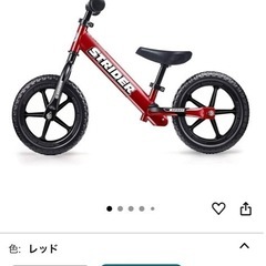 ストライダー　ピンク　 