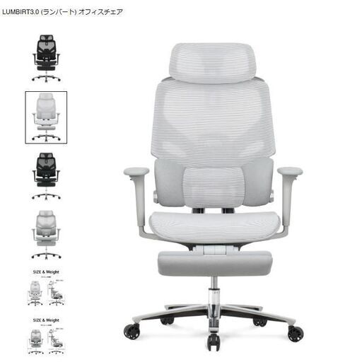 LUMBIRT3.0 (ランバート) オフィスチェア　グレー　ゲーミングチェア