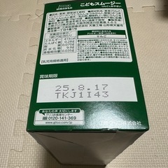 幼児　食事セットの画像