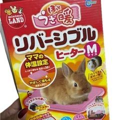 未使用！小動物ペットのヒーター