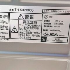 パナソニックVIERA　プラズマTV50インチ　TH-50PX600　Panasonic　ジャンク　ビエラの画像