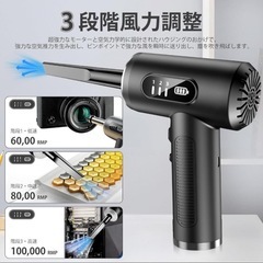 エアダスター 超強力電動 3段階風力調整 ミニ掃除機 コードレス 掃除機の画像